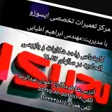ابراهیم اطیابی