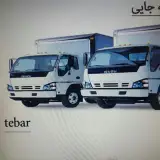 باربری تهران تی بار