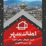 املاک شهر