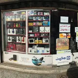 ⚜مرکز کامپیوتر ایرانیان⚜