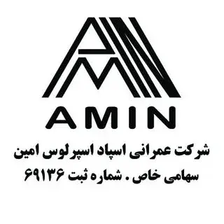 پیمانکاری ساختمان – اصفهان