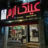 eram.optic