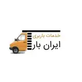 اتوبار تهران باربری تهران