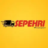 حمل و نقل سپهری