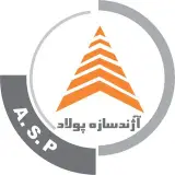 شرکت مهندسی آژند سازه پولاد