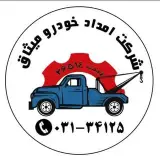 امداد خودرو میثاق