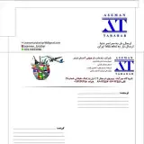 خدمات باربری هوایی آسمان ترابر