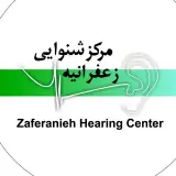 مركز ارزيابي شنوايي زعفرانيه
