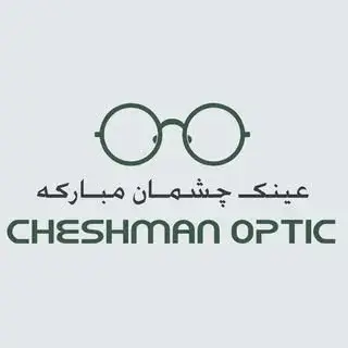 عینــک چشـــمان مبــارکه | صدقـی