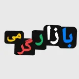 بازارگرمی