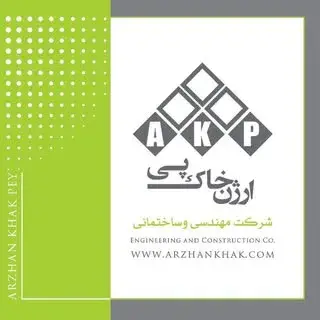 ارژن خاک پي   arzhankhakpey