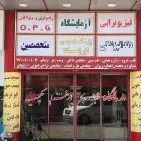 درمانگاه شبانه روزی الزهرا