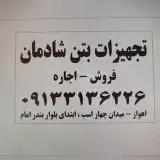 Rasool Shadman
