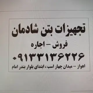Rasool Shadman