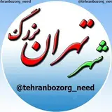 شهر من | شهر تهران بزرگ