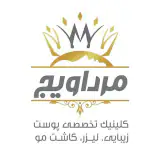 کلینیک تخصصی زیبایی مرداویج