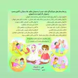 موسسه قرآنی شکوفه های ولایت