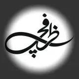تشریفات ظرفچی