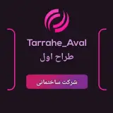 گروه مهندسین طراح اول