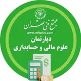آموزش حسابداری | بازارهای مالی | ارز دیجیتال