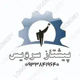 خدمات فنی پیشتاز