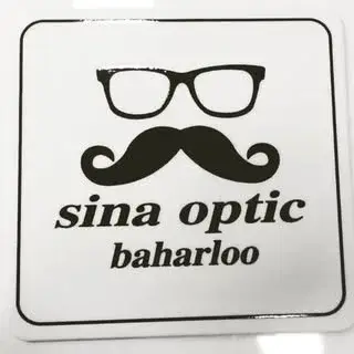 عینک سینا   (sina optic)