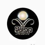 کافه رستوران لوکس مروارید
