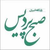 پردیس،بومهن،جاجرود