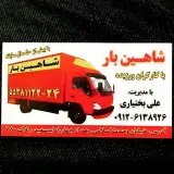 باربری شاهین بار