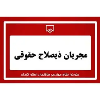شرکت ساختمانی و تاسیسات آرمان طرح پرند