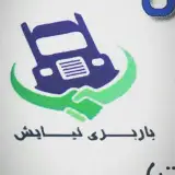 باربری نیایش   تهران شهریار