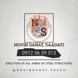 سازه فلزی نوین صنعت