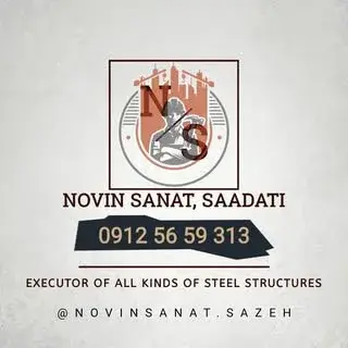 سازه فلزی نوین صنعت