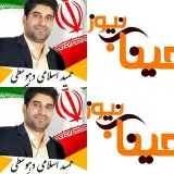 #ا#میناب_نیوز#میناب_خبر#minab#