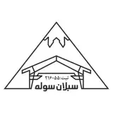 Sabalan Sooleh