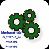 خدمات تک