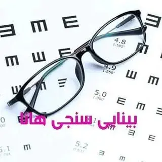 عینک_ طبی_ افتابی _لنز