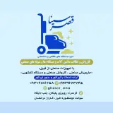 خدمات اجاره دستگاه ها و تجهیزات نظافتی