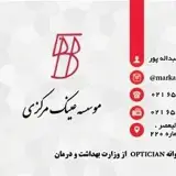 عینک مرکزی شهریار