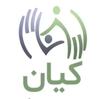 کلینیک توانبخشی کیان