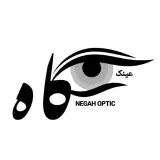 Negah Optic | عینک طبی نگاه