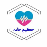 حکیم خانه