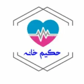 حکیم خانه