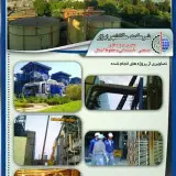 مهندسی گلشهر ابزار