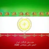 nbf-party