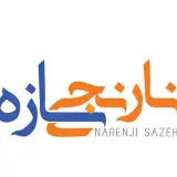 ساخت سوله و اسکلت فلزی