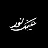Nooroptic | عینک نور