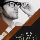 عینک فرزانه