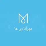 مهرآبادی ها
