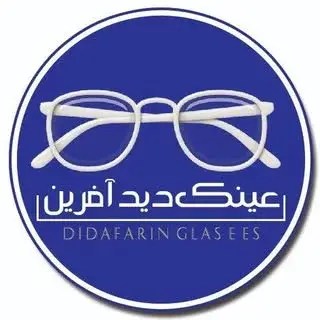 |مرکز تخصصی عینک‌ دیدآفرین|